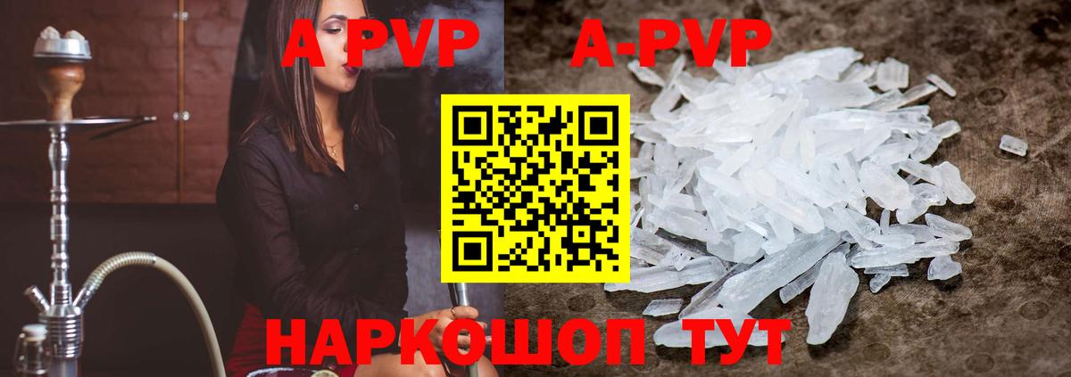 A PVP  A-PVP крисы CK  Екатеринбург  Вход с VPN  А ПВП СК 