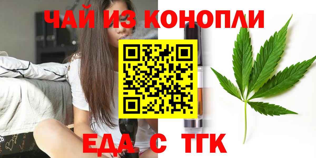 Canna-Cookies марихуана  Вход с VPN  Екатеринбург 
