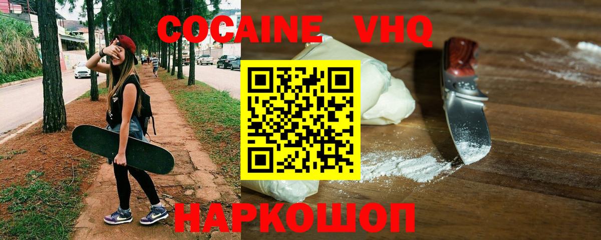 Кокаин 97%  Вход с VPN  Cocaine Боливия  Екатеринбург 