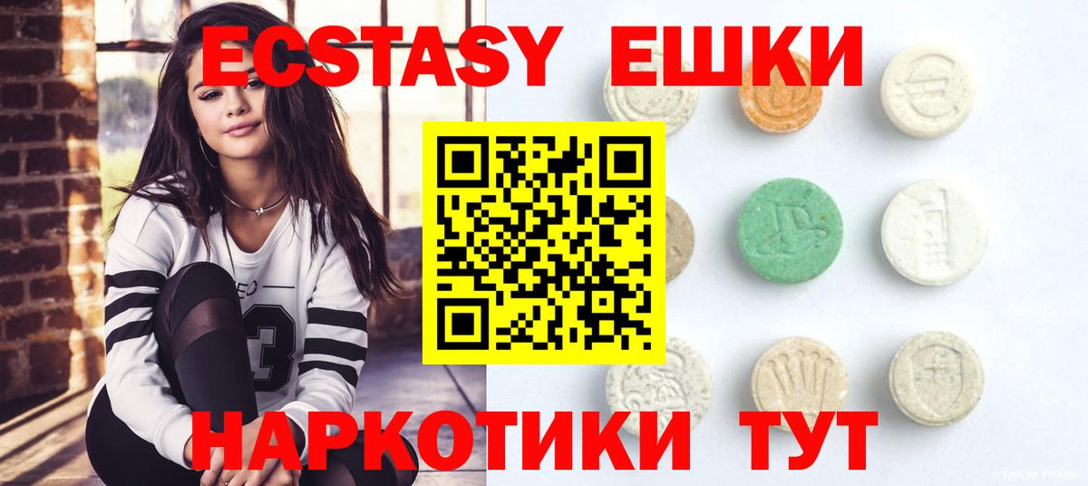 Екатеринбург  Ecstasy Punisher  Вход с VPN  Ecstasy 250 мг 
