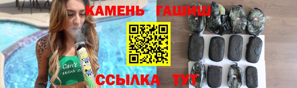 Гашиш hashish  ГАШ Premium  Екатеринбург  Вход с VPN 