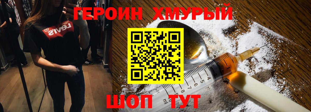 Героин белый  ГЕРОИН  Екатеринбург  Вход с VPN 
