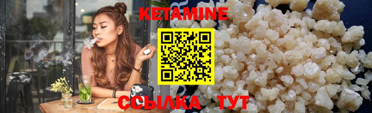 КЕТАМИН VHQ Екатеринбург