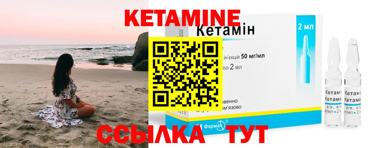 Кетамин ketamine  Вход с VPN  Екатеринбург  КЕТАМИН VHQ 