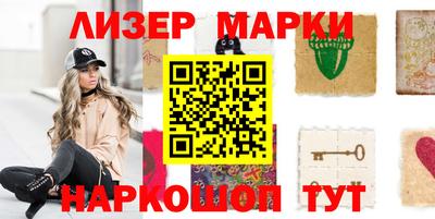марки nbome Ливны