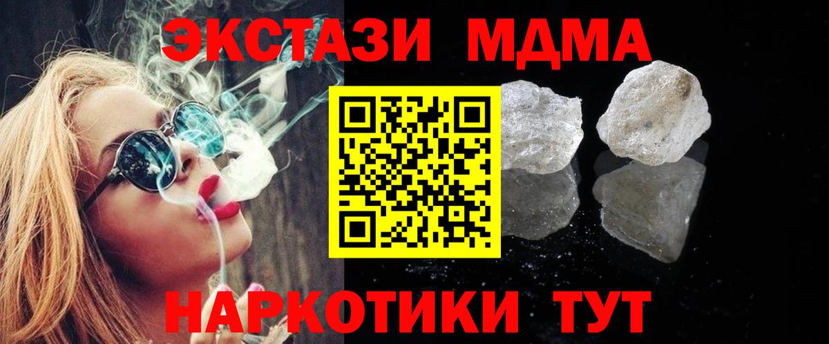 MDMA  МДМА VHQ  Вход с VPN  Екатеринбург 