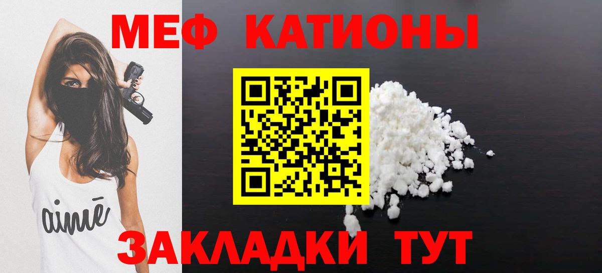 МЕФ кристаллы Екатеринбург