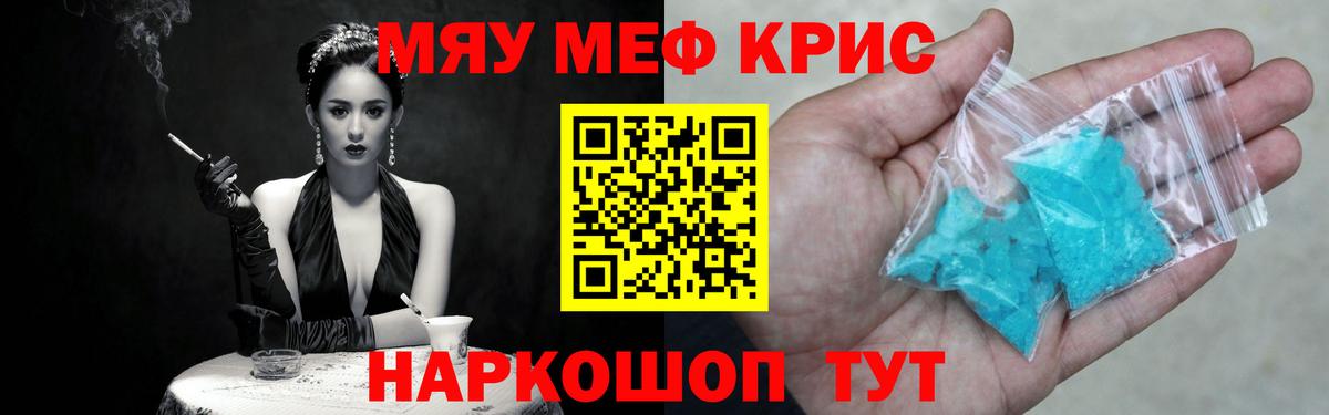 МЕФ мяу мяу  Вход с VPN  Мефедрон  МЕФ  МЕФ VHQ  Екатеринбург 